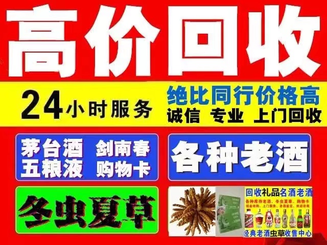 蒋湖农场回收1999年茅台酒价格商家[回收茅台酒商家]