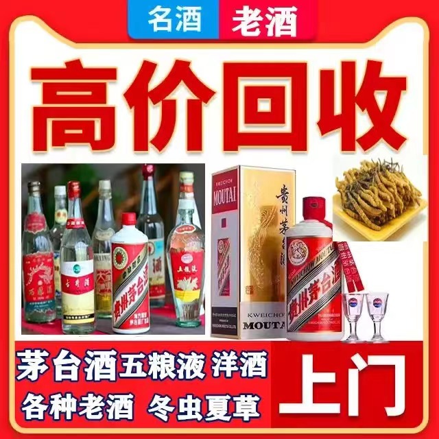 蒋湖农场八十年茅台酒回收上门哪里回收(附近上门回收茅台酒）